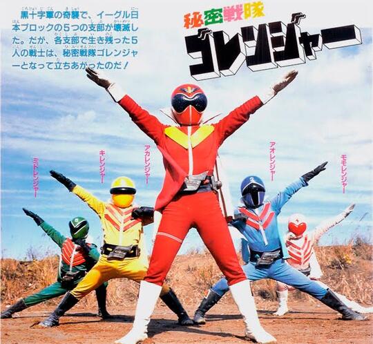 PERKEMBANGAN SUPER SENTAI ALIAS POWER RANGER DARI MASA KE MASA