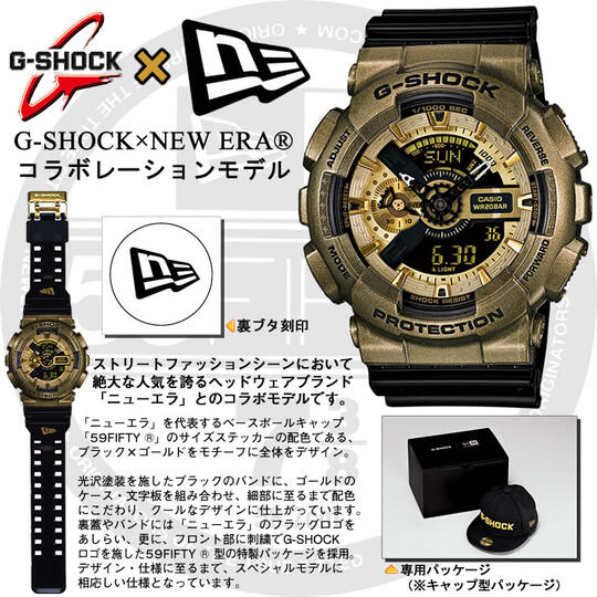 g shock new era price