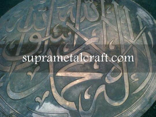 Terjual Kaligrafi 3d Tembaga Kuningan Allah Muhammad