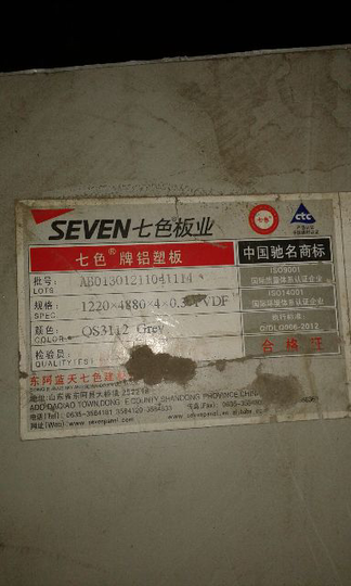 Panel ACP merk SEVEN dan Kusen Alumunium