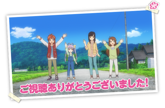 Non Non Biyori 「Repeat」| のんのんびより 「りぴーと」(New Anime Project Confirmed)