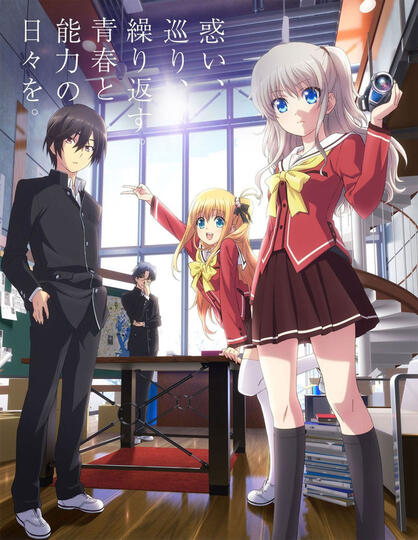 Charlotte | シャーロット
