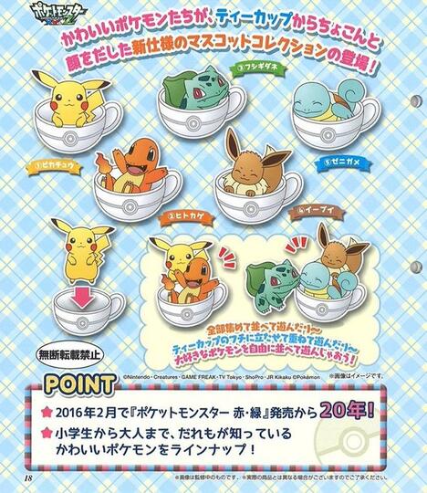 総合ランキング1位 ポケモンカード ふるさと納税