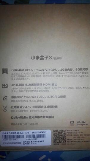 (waiting lounge) Xiaomi Hezi 2 smart TV box