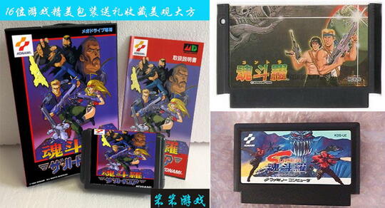 Fakta-fakta menarik tentang game Contra (gamer 90-an mampir dong..)