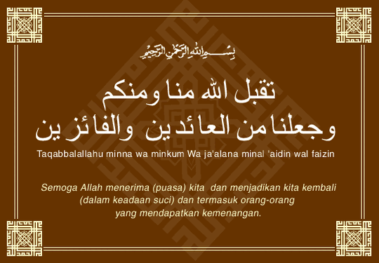 Selamat Hari Raya Idul Fitri 1441 H Mohon Maaf Lahir dan Batin