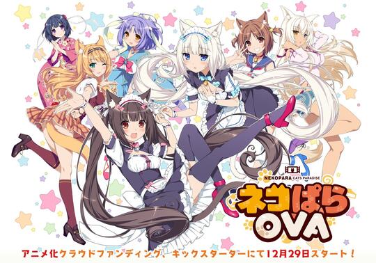 Nekopara OVA