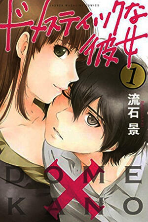 10 Manga (online) terlaris di Indonesia Tahun 2018