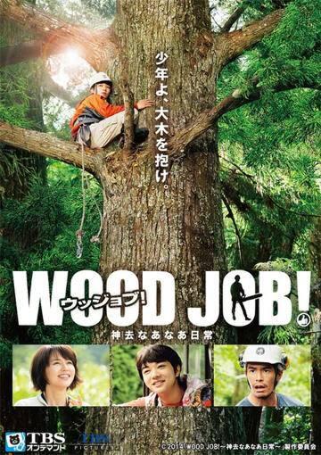Video Xxx Jepang Ada Alur Critanya - 10 Film Jepang Slice of Life yang Memberi Motivasi dan Inspirasi | KASKUS