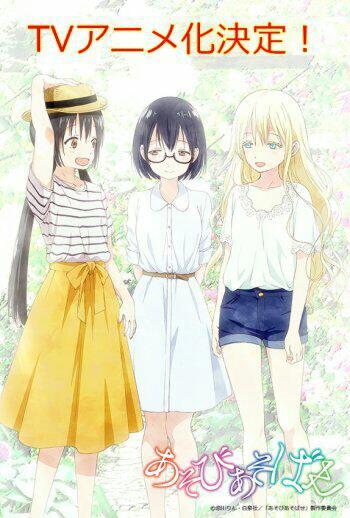 Asobi Asobase / あそびあそばせ