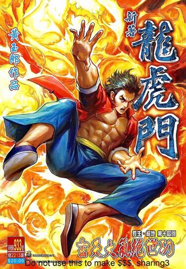 Download Komik Long Hu Men Nasi