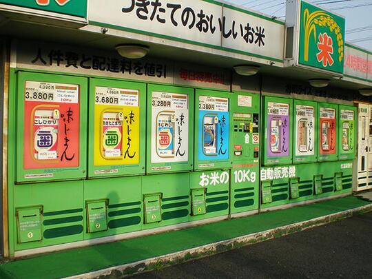 Vending Machine Canggih Ini Cuma Jepang yang Punya Lho, Gan 