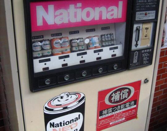 Vending Machine Canggih Ini Cuma Jepang yang Punya Lho, Gan 