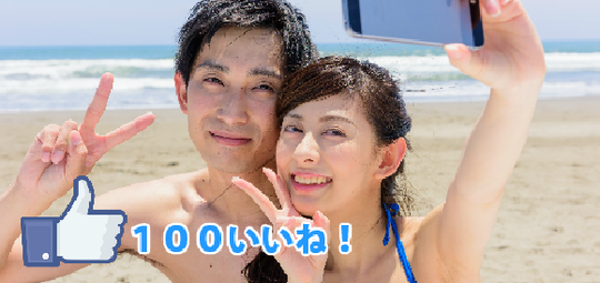 Wow! Mau Pacar "CEWEK JEPANG yang CANTIK?" Tinggal Sewa Online Gan!