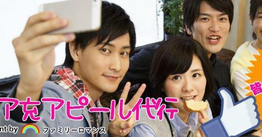 Wow! Mau Pacar "CEWEK JEPANG yang CANTIK?" Tinggal Sewa Online Gan!
