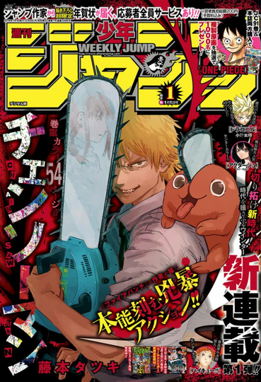 Chainsawman ( From Creator : Fire Punch )