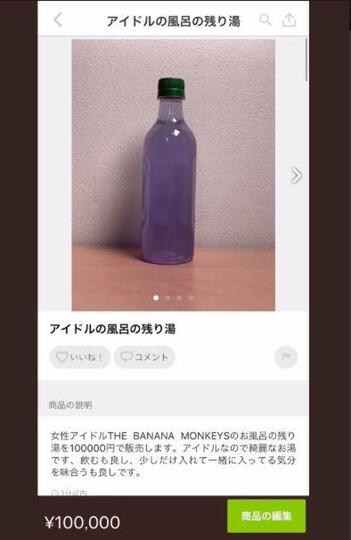 Fakta Air Sisa Mandi Idol Cantik Jepang Dijual Seharga Rp.12 Juta!,Minat Beli Gan?