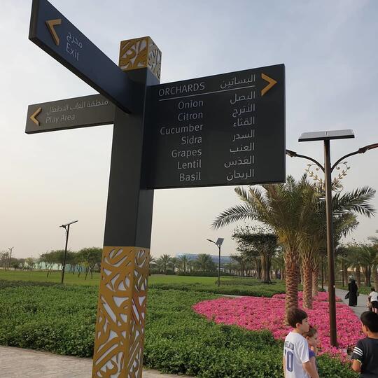 Yuk Isi Bulan Ramadan Agan dengan Ikut Ane Jalan-jalan ke Quranic Park