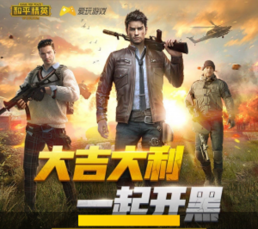 PUBG Mobile Ditutup di Tiongkok? Lahirnya Game of Peace
