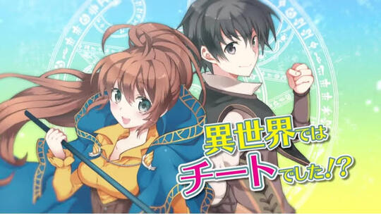 5 Anime Dengan Kategori Game, Seru Juga Nih Ceritanya