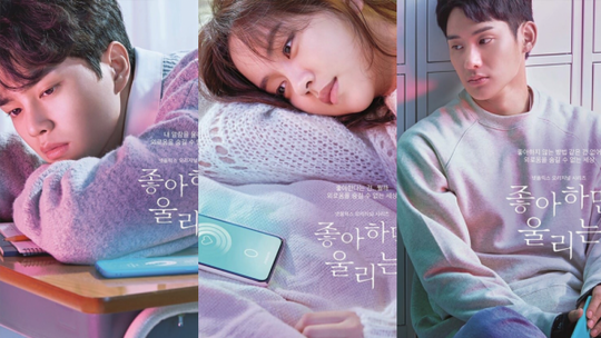 Segera Tayang, Ini 5 Fakta KDrama 'Love Alarm' yang Harus Kamu Tahu!