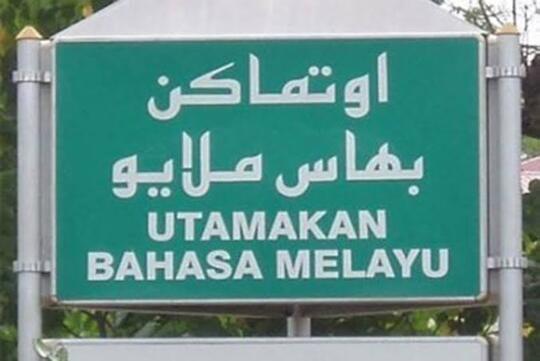 Indonesia vs Malaysia, Apa Kata Orang Malaysia?