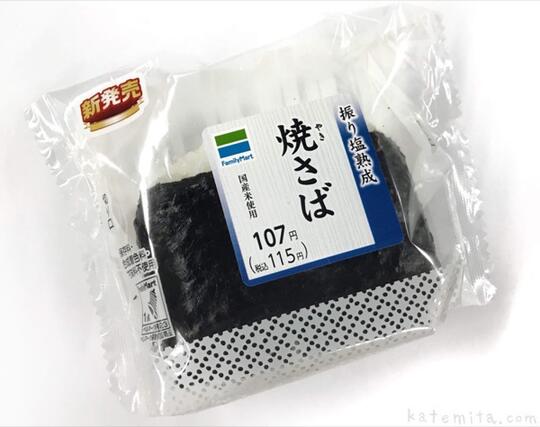 Liburan ke Jepang? Yuk Coba 3 Jenis Onigiri dan Sup Miso di Convenience Store ini!