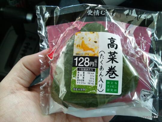 Liburan ke Jepang? Yuk Coba 3 Jenis Onigiri dan Sup Miso di Convenience Store ini!