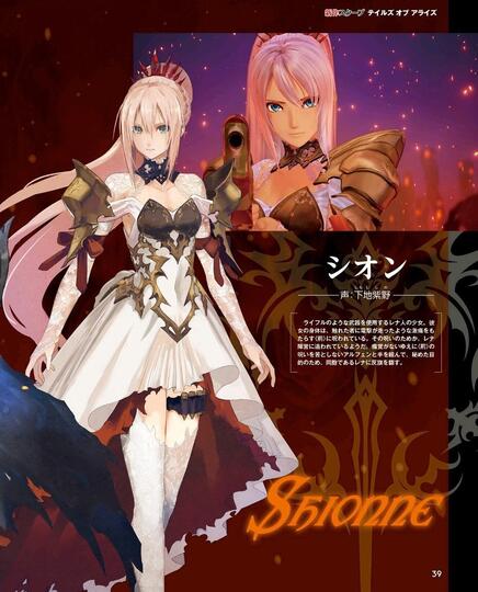 Tales Of Arise Perlihatkan Trailer Terbaru