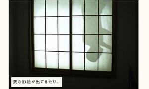 Guest House Misterius di Jepang Ini Cocok untuk Agan yang Hal-Hal yang Aneh