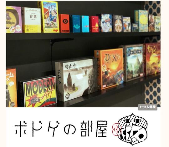 Guest House Misterius di Jepang Ini Cocok untuk Agan yang Hal-Hal yang Aneh