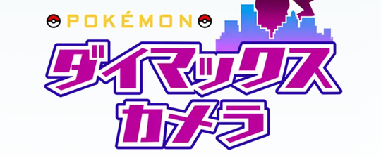 Dynamax Camera, Sebuah Camera Yang Bisa Anda Gunakan Untuk Foto Bersama Pokemon