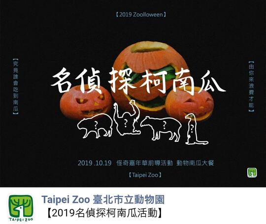 Serunya Perayaan Halloween di Taiwan; Mulai dari Pesta Labu, Sampai Rumah Hantu!