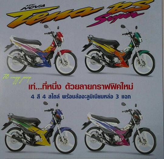 Anak Jaman Now Mungkin Gak Tahu Motor Ini, Nenek Moyang Satria FU Dan Ayago