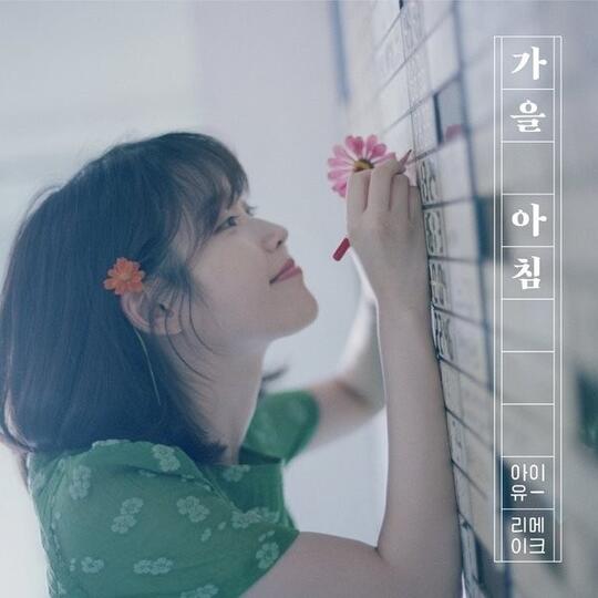 Lagu-lagu IU untuk Segala Musim, Mana Favoritmu Uaena?
