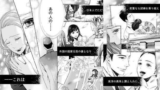 Salut! Tokoh Hebat Indonesia Ini Masuk Dalam Komik Jepang