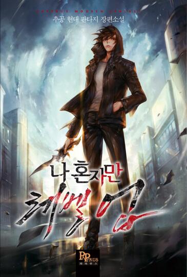 MANHWA : KULTUR KEKOREAAN BERUPA KOMIK