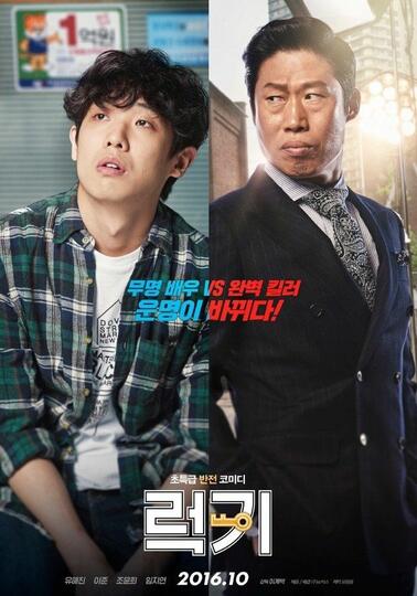 Yuk, Pelajari Cara Mengolah Cerita Fiksi yang Menarik dari K-Movie Berikut Ini!