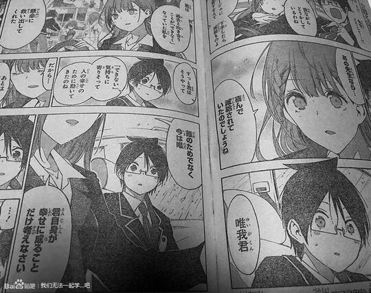 Bokutachi Wa Benkyou Ga Dekinai We Can T Study Page 30 Kaskus