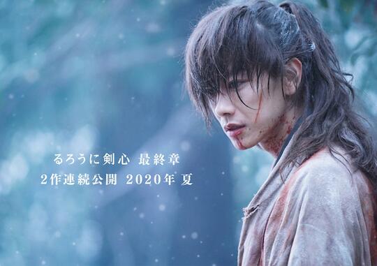 Rurouni Kenshin: The Final / The Beginning (2020)