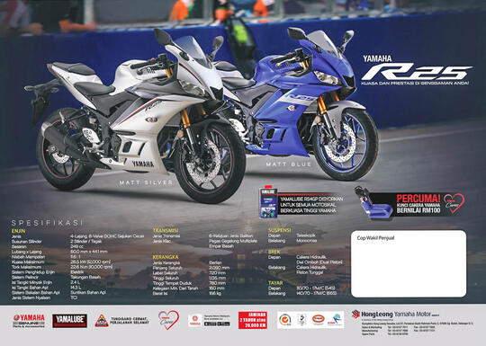 Yamaha Datangkan Model R25 Terbaru, Pasti Kalian Suka Yang Ini