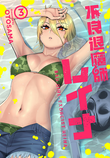 Furyou Taimashi Reina | Bad Girl-Exorcist Reina