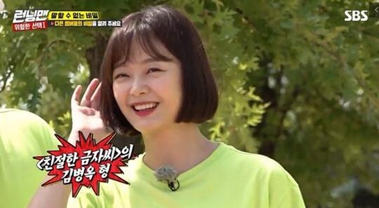 Jeon So Min Bakal Vakum dari 'Running Man,' Agensi Bantah Kena COVID-19