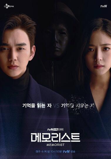 9 Drakor Terbaru Bulan Februari Sampai April 2020, Bagus Semua! Mana Pilihanmu?