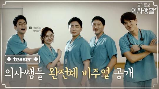 Jo Jung Suk Ternyata Udah Dukung Jeon Mi Do Main di Hospital Playlist Sejak Awal