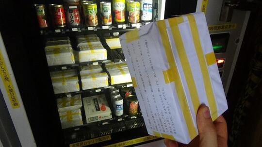Dari nomer hp sampai daleman bekas, ini hal aneh yang dijual vending machine jepang.