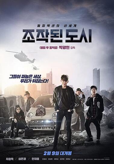 Rekomendasi Movie Korea Action Yang Wajib Kamu Tonton Kaskus