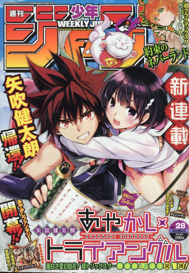 Ayakashi Triangle ( Yabuki Kentaro )