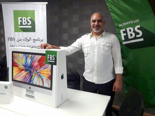 FBS Loyalty Program
