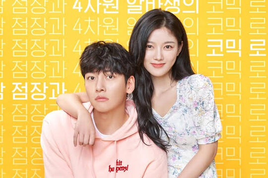 Potret Menggemaskan Ji Chang Wook dalam Drama Terbaru, Backstreet Rookie
